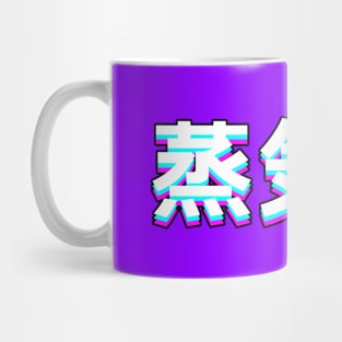 Vaporwave Japan Mug